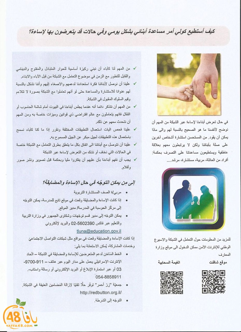 intenert amen zhra (7).JPG